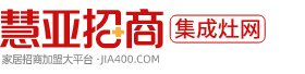 集成灶网